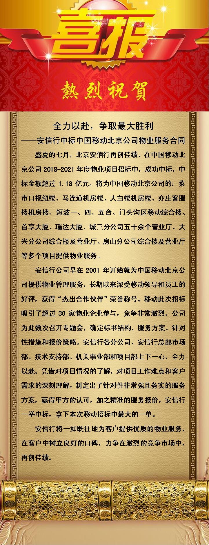 喜報11黑體(tǐ)字4.JPG